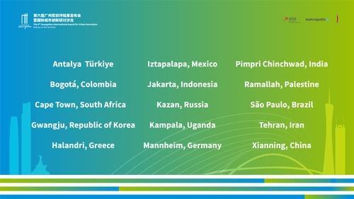 제6회 광저우 국제도시 혁신상 본선 진출 도시 [광주시 제공. 재판매 및 DB 금지]