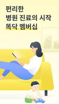 똑딱 홈페이지 갈무리