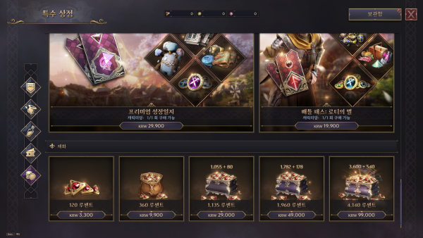 - 거래소 아이템 구매에 사용하는 '루센트'를 현금으로 판매 중이다