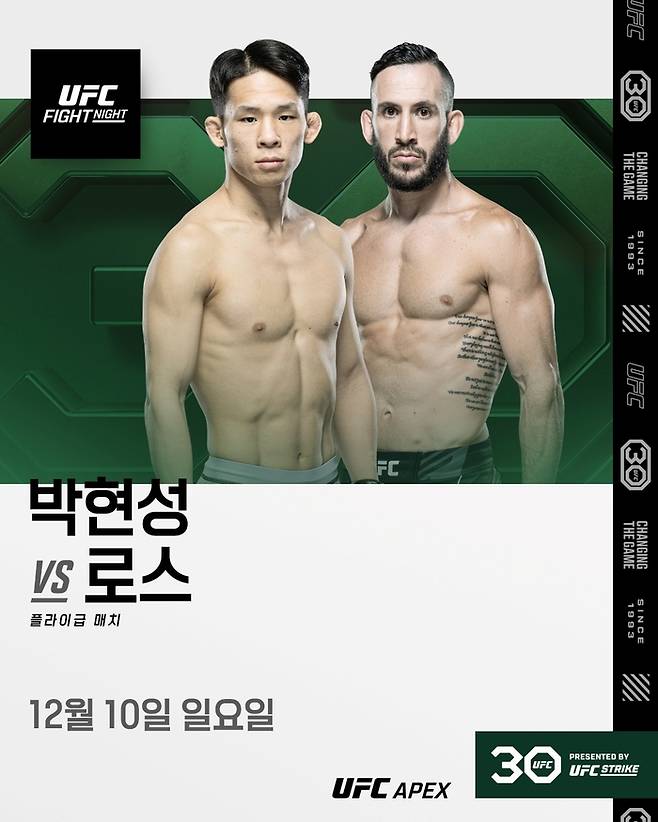 사진 | UFC