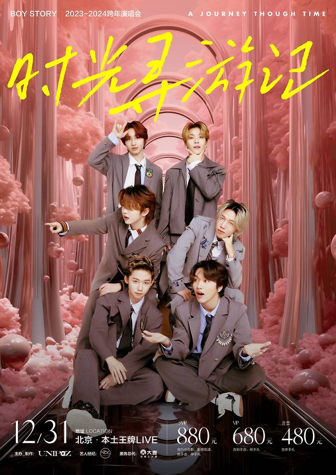 사진제공=Etihad Museum, UNIPAZ, 신성엔터테인먼트