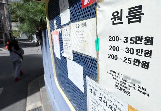 대학가 원룸촌. 뉴스1