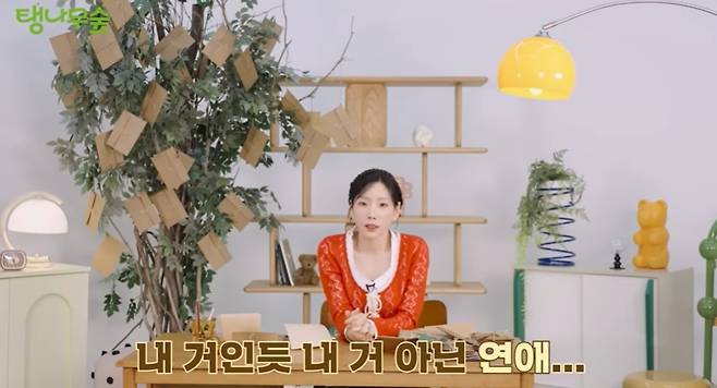 태연 채널 캡처