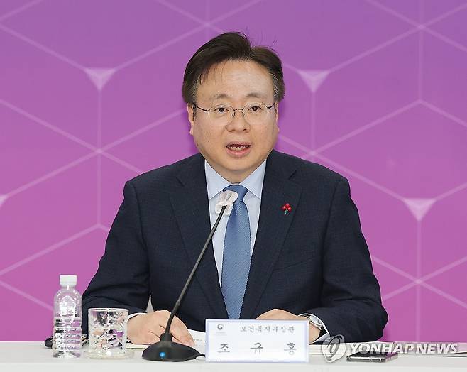 조규홍 보건복지부 장관 [연합뉴스 자료사진]