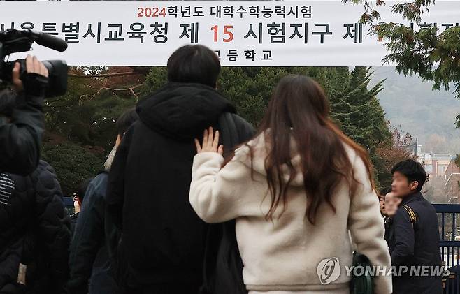 '아들, 시험 잘 봐' (서울=연합뉴스) 이재희 기자 = 2024학년도 대학수학능력시험이 열리는 16일 오전 서울특별시교육청 15지구 제1시험장이 마련된 서울 종로구 경복고 앞에서 한 수험생이 부모님의 응원을 받으며 시험장으로 들어서고 있다. 2023.11.16 scape@yna.co.kr