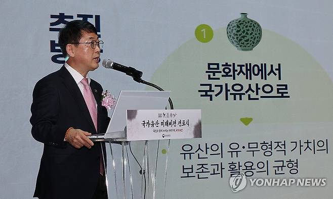 국가유산 미래비전 발표하는 최응천 문화재청장 (서울=연합뉴스) 서명곤 기자 = 8일 오전 서울 강남구 민속극장 풍류에서 문화재청이 연 국가유산 미래비전 선포식에서 최응천 문화재청장이 미래비전을 발표하고 있다.  국가유산은 '과거 유물'이나 '재화'라는 느낌이 강했던 문화재 용어 대신 과거, 현재, 미래를 아우르는 국제 기준인 '유산'(遺産·heritage) 개념을 적용한 체계다.    2023.12.8 seephoto@yna.co.kr