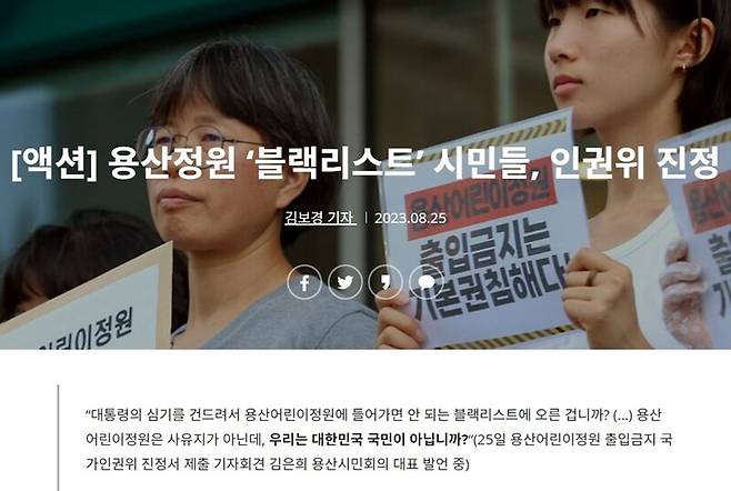 ▲ 셜록 '액션' 기사 갈무리