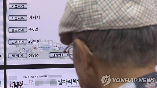 노인 일자리 [연합뉴스TV 캡처] 작성 김선영(미디어랩)