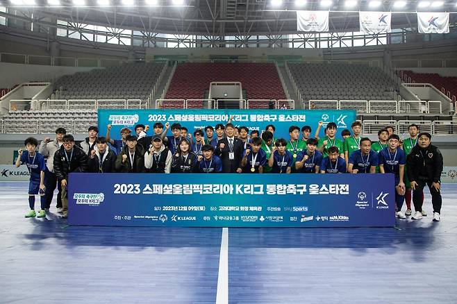 2023 스페셜올림픽코리아 K리그 통합축구 올스타전 [한국프로축구연맹 제공. 재판매 및 DB금지]