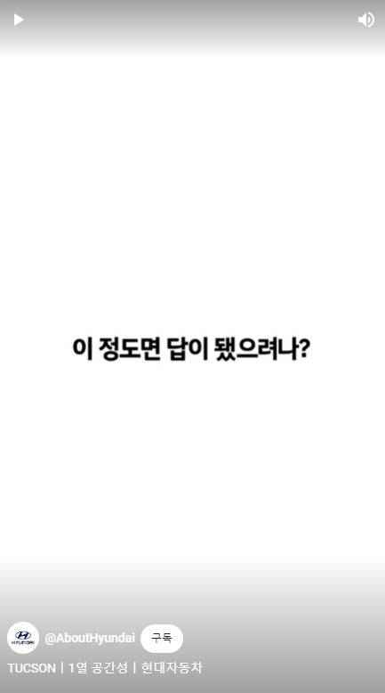 현대차 유튜브 영상 갈무리