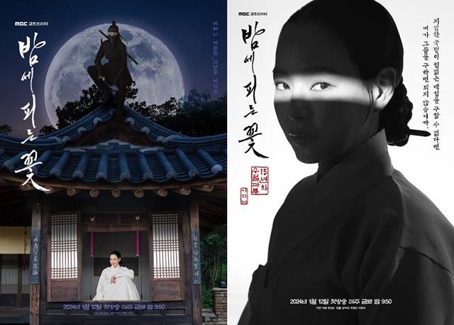 '밤에 피는 꽃'에서 이하늬가 연기할 조여화는 15년 차 수절 과부지만 밤에는 어려움에 처한 백성들을 돕는 인물이다. /MBC
