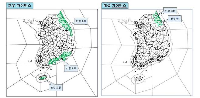 11~12일 호우·대설특보 시나리오. 기상청 제공