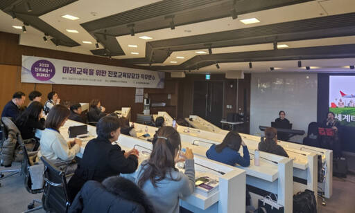 양평교육지원청이 실시한 진로교육담당자 직무연수 모습. 양평교육지원청 제공