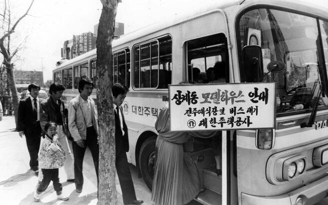 1986년 4월 청량리에서 상계지구 아파트 모델하우스까지 무료버스가 운행하고 있다. [매경DB]