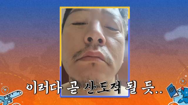 '니돈내산 독박투어'. / 채널S, MBN, 라이프타임