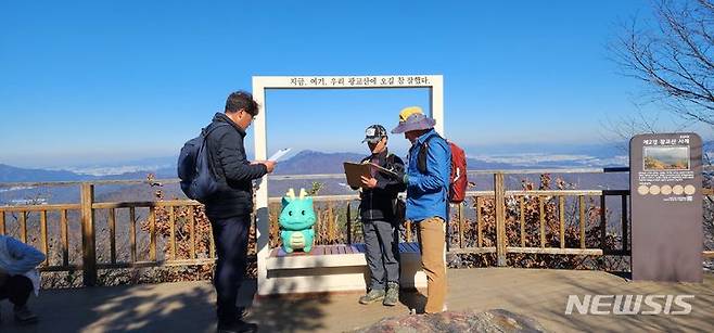 광교산 숲길 정상. 용인시 제공