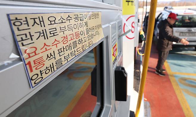 지난 5일 서울 한 주유소에 요소수를 1통씩만 제한해 판매한다는 안내문이 붙어 있다. 연합뉴스