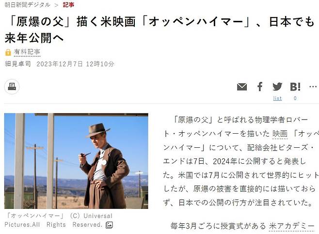 일본 아사히 신문 캡처