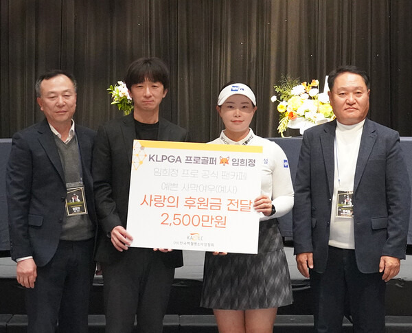 한국여자프로골프(KLPGA) 투어 선수 임희정 프로가 팬클럽 '예사'와 함께 마련한 후원금 2,500만원을 한국백혈병소아암협회에 전달했다. 사진제공=프레인글로벌 스포티즌