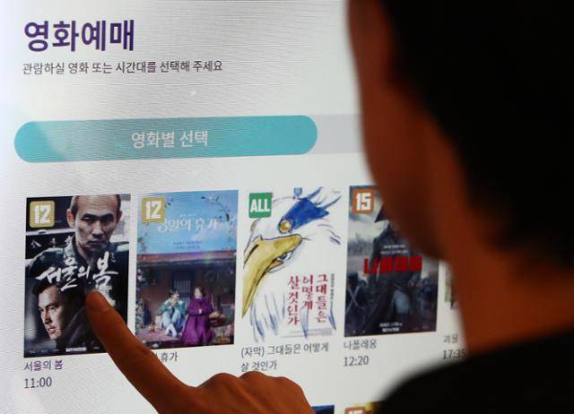 10일 서울의 한 영화관에서 시민이 영화 '서울의 봄'을 직접 예매하고 있다. 뉴스1