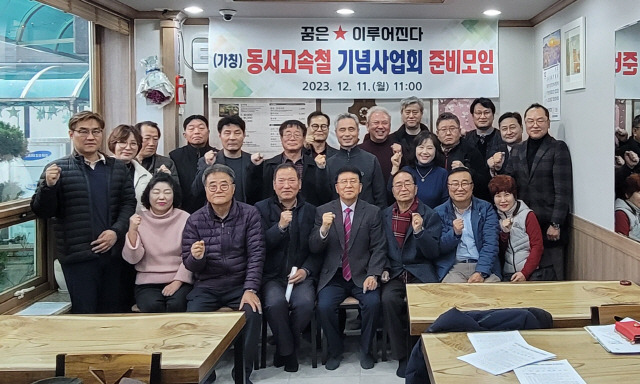 ▲ 동서고속철 기념사업회 준비모임이 11일 속초의 모 식당에서 열렸다.