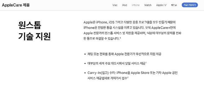 애플 공식 홈페이지.