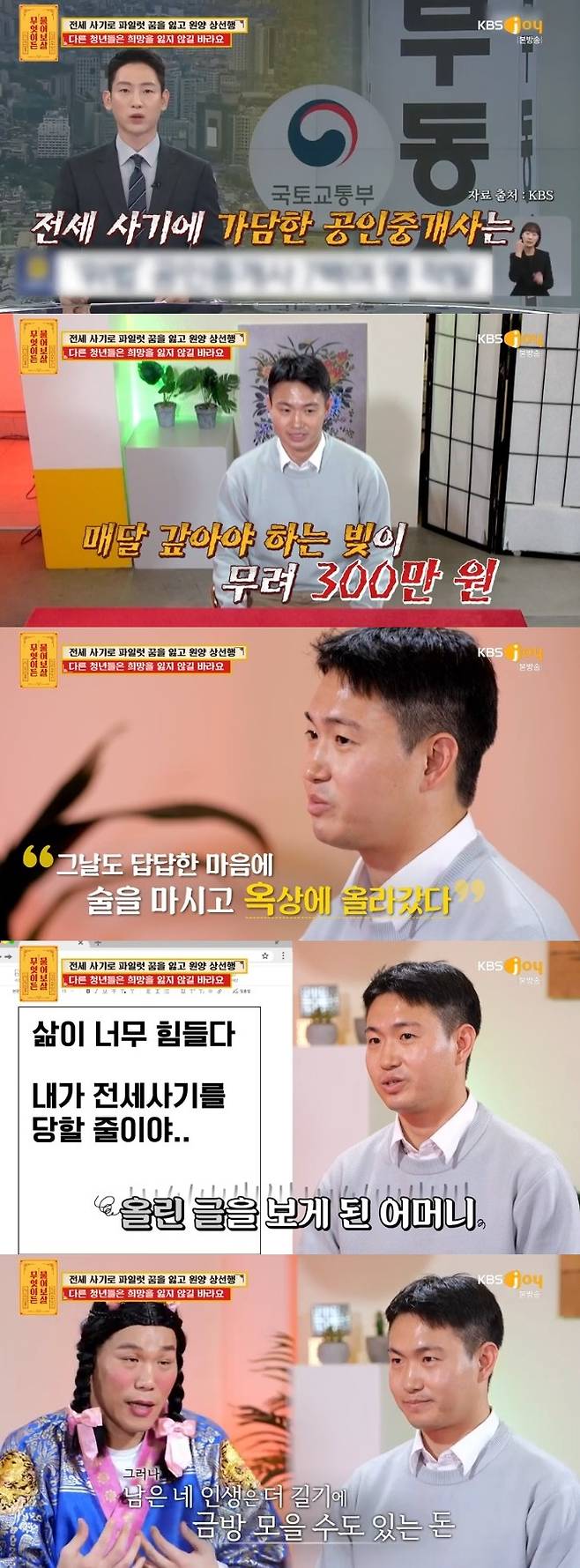 /사진='무엇이든 물어보살' 화면 캡처