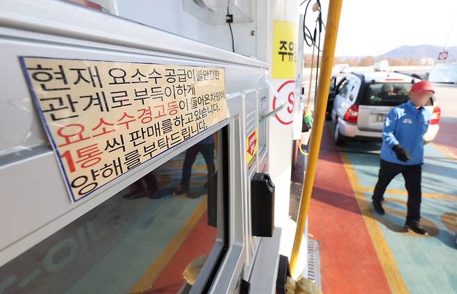 최근 중국 세관이 한국으로의 요소 수출 통관을 보류한 가운데 지난 12월 5일 서울 한 주유소에 요소수를 1통씩만 제한해 판매한다는 안내문이 붙어 있다. 연합뉴스