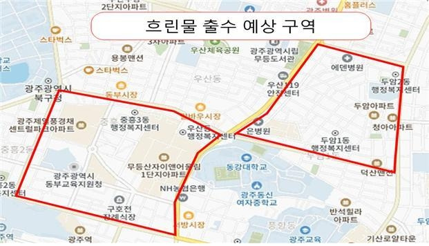 흐린물 예상 구역 [광주시상수도사업본부 제공. 재판매 및 DB 금지]