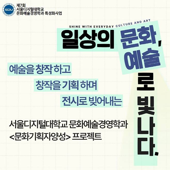 (사진=서울디지털대학교)