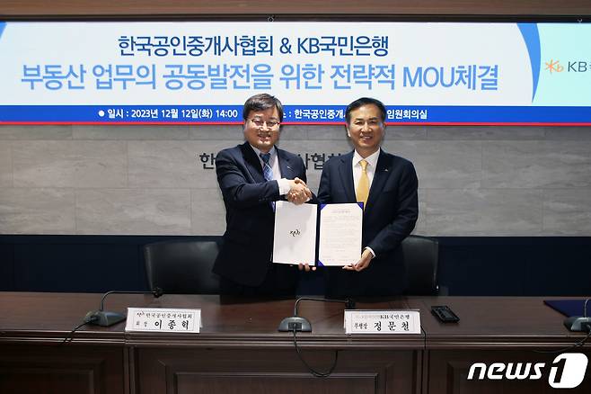 (한국공인중개사협회 제공)