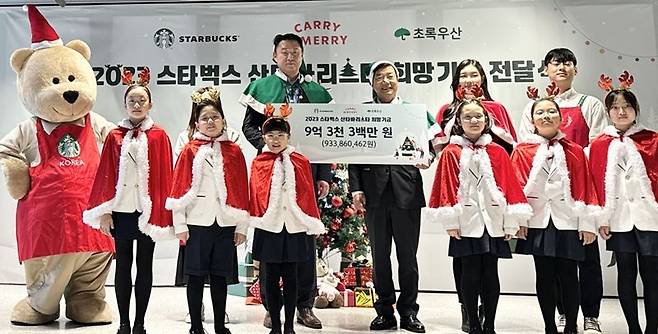 스타벅스 코리아와 초록우산 어린이재단 관계자들이 '2023 산타바리스타 희망기금 전달식'을 하고 기념 촬영을 하고 있다. (중앙 좌측부터)스타벅스 코리아 손정현 대표이사, 초록우산 어린이재단 황영기 회장, 미스코리아 진 이승현.