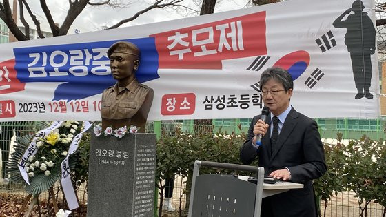 12일 경남 김해시 인제로 51번길 김해삼성초등학교 옆 길에 세워진 고 김오랑 중령 흉상 앞에서 열린 44주기 추모제에서 유승민 전 의원이 추도사를 하고 있다. 연합뉴스