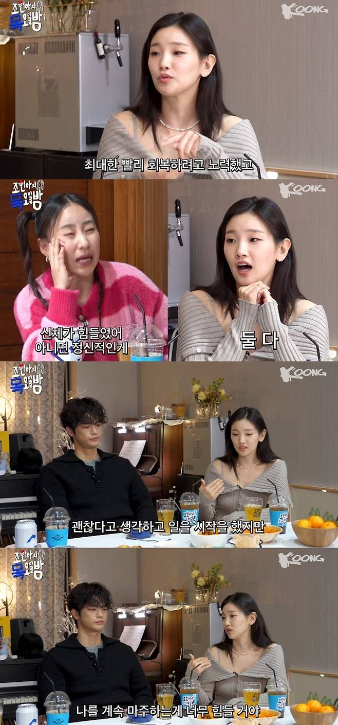 채널 ‘조현아의 목요일 밤’