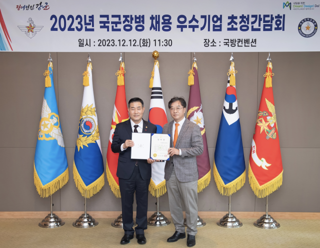 12일 서울 용산구 국방컨벤션에서 열린 국방부 주최 ‘2023년 국군장병 채용 우수기업 초청간담회’에서 신원식(왼쪽) 국방부 장관과 박홍진 현대그린푸드 사장이 감사패를 들고 기념 사진을 촬영하고 있다./사진제공=현대그린푸드