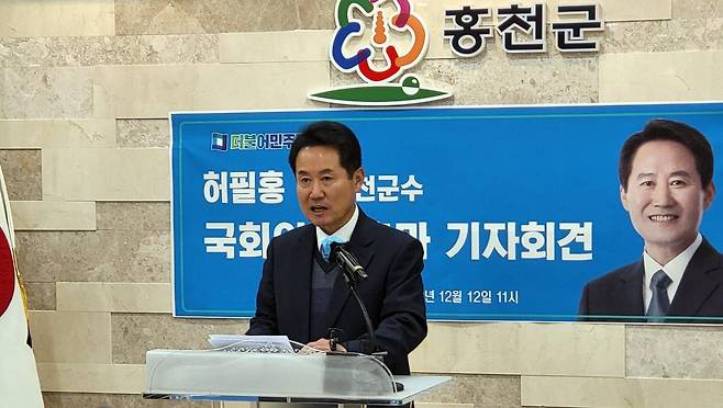 허필홍 전 홍천군수 출마선언 [촬영 이상학 기자]