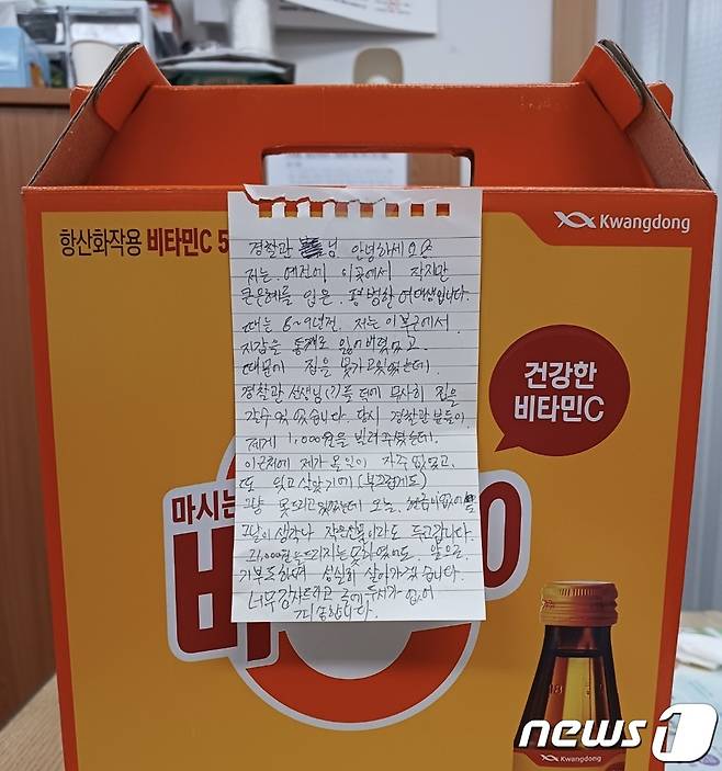 부산 보수파출소 앞에 놓여있던 음료와 편지. (보수파출소 제공)