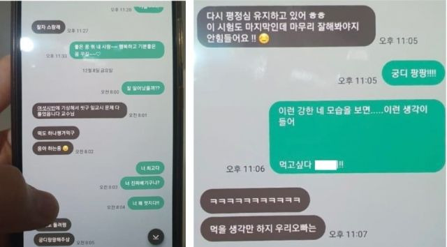 한 지방 대학교 40대 교수와 20대 초반 여학생의 부적절한 관계가 폭로돼 파문이 일고 있다. 출처=온라인커뮤니티, 뉴시스