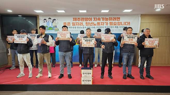 오늘(13일) 제주도의회 도민카페에서 열린 관광산업 청년 노동자 지원 조례 주민 발의 기자회견 (사진, 강명철 기자)