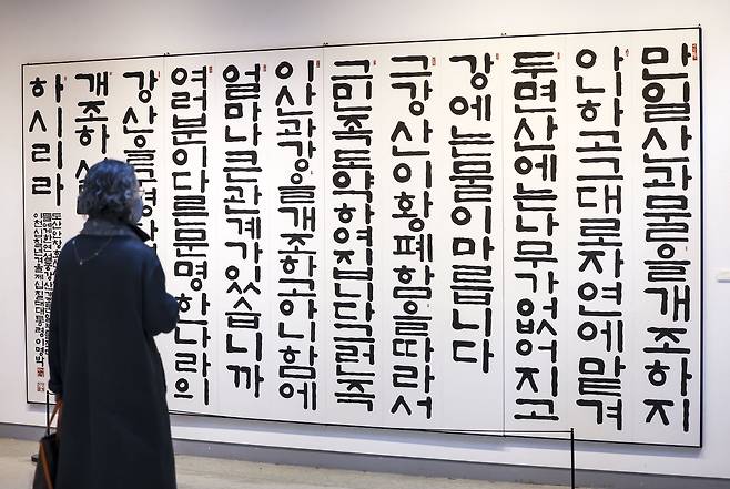 관람객들이 작품을 살펴보고 있다. 뉴시스