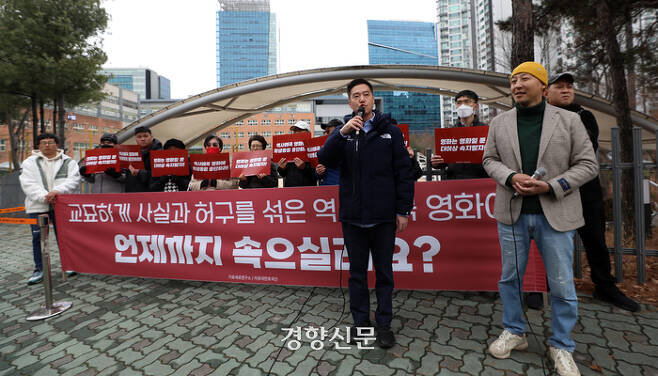 보수 단체 회원들이 13일 영화 <서울의 봄>을 단체 관람하기로 한 서울 마포구의 한 중학교 앞에서 항의 집회를 하고 있다.  권도현 기자