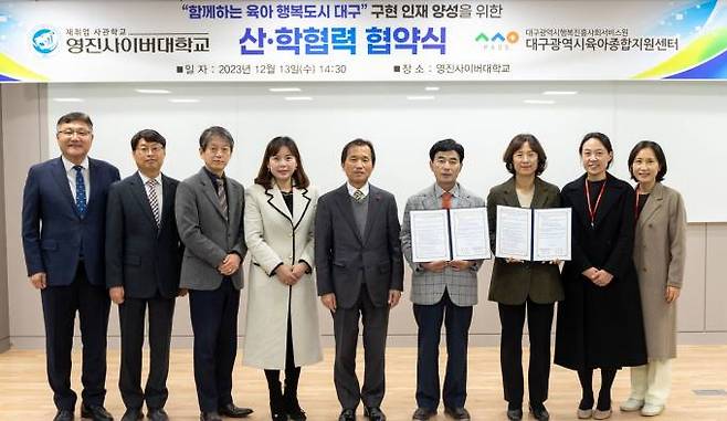 영진사이버대와 대구시육아종합지원센터 13일 이 대학교 회의실에서 산학협력 협약을 체결한 뒤 기념사진을 찍고 있다. (영진사이버대 제공) 2023.12.13