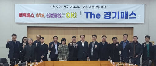 김상수 경기도 교통국장(오른쪽에서 7번째)과 도내 시·군 과장들이 ‘The 경기패스’ 등 주요 교통비 지원정책 추진을 다짐하며 기념촬영하고 있다. 경기도 제공