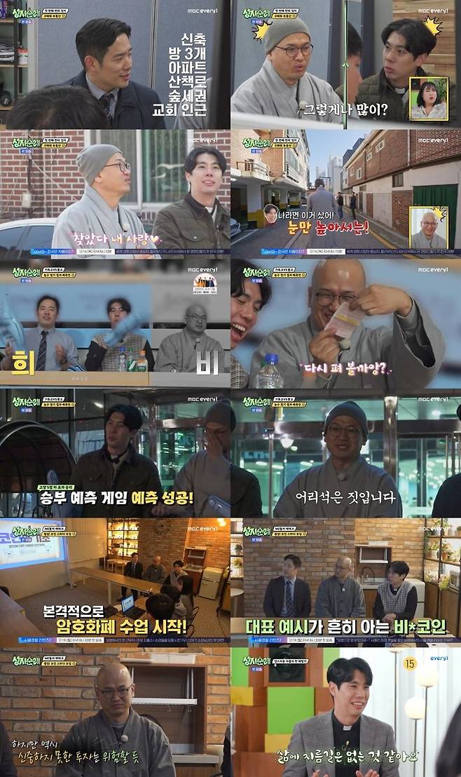 [서울=뉴시스] 12일 방송된 MBC에브리원 '성지순례'는 '쩐의 성지' 특집으로 꾸며졌다. (사진=MBC에브리원 '성지순례' 제공) 2023.12.13. photo@newsis.com *재판매 및 DB 금지