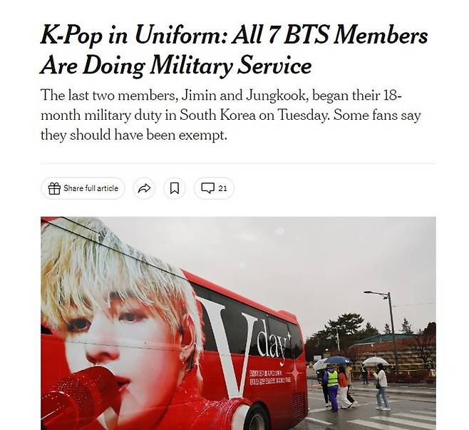 NYT 홈페이지 캡처