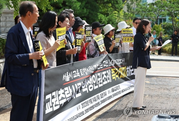 자유민주교육국민연합을 비롯한 시민단체 관계자들이 지난 9월 서울 종로구 서울시교육청 앞에서 학생인권조례 폐지 촉구 기자회견을 하고 있다. 연합뉴스