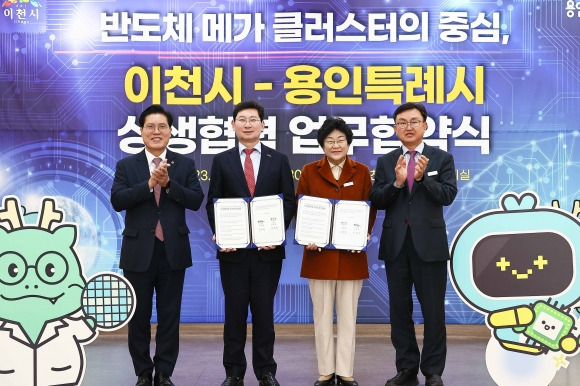 김경희(왼쪽 세 번째) 이천시장과 이상일(왼쪽 두 번째) 용인시장,  송석준(왼쪽 첫 번째) 국회의원, 김하식(왼쪽  네 번째) 이천시의회 의장이 이천시청 대회의실에서 대한민국 반도체 산업의 발전과 공동 육성을 위한 상생협력 업무협약을 체결하고 기념사진을 찍고 있다.  이천시 제공