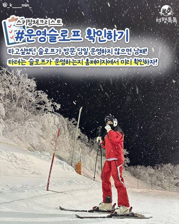 여행톡톡