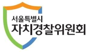 서울특별시 자치경찰위원회 [서울시 제공. 재판매 및 DB 금지]