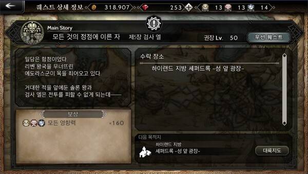 - 메인 스토리에 뽑기로 뽑은 캐릭터는 등장하지 않는다&nbsp;